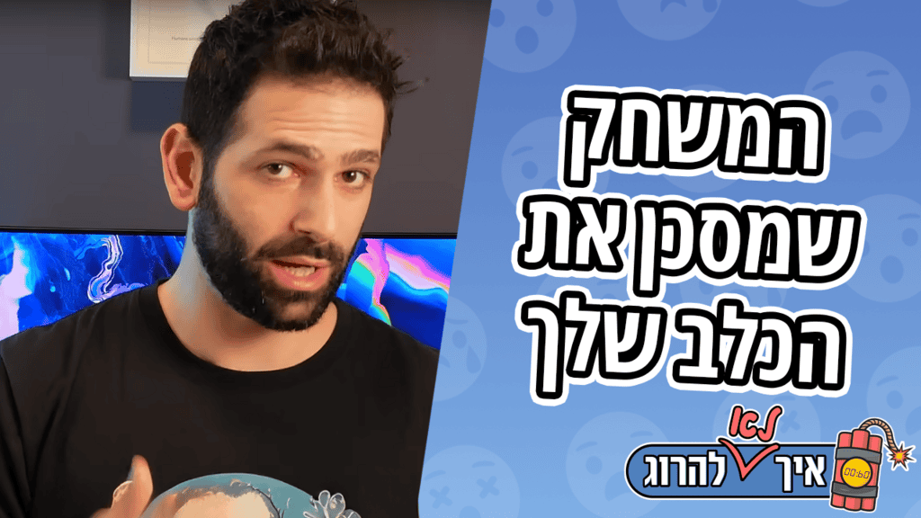 דברים מסוכנים לכלבים - מקלות | איך (לא) להרוג את הכלב שלך