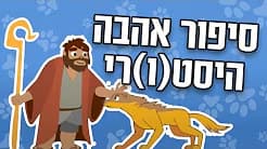 כי אנחנו חייבים להם