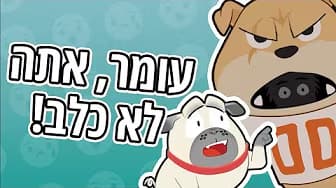היזהרו ממתחזים